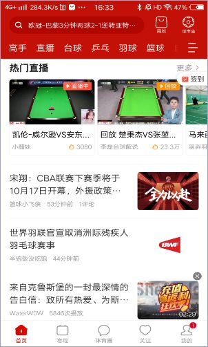 中国体育app首页