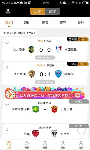 荣耀体育app首页模块