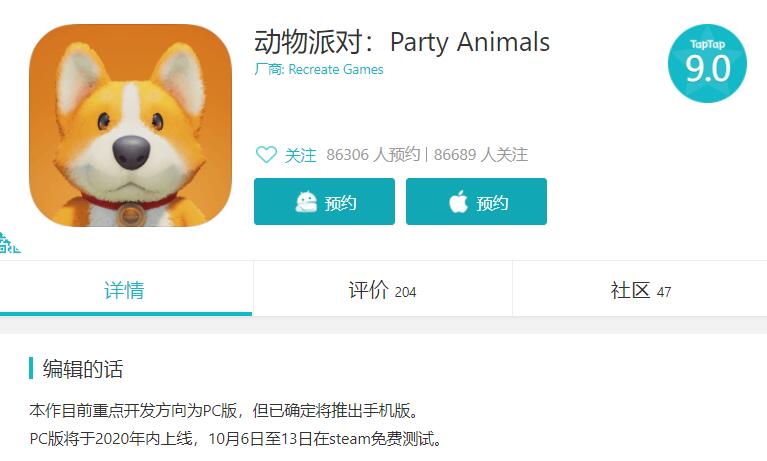 动物派对在各大游戏平台都确认会推出手游版