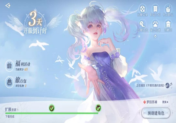 东方幻想MMORPG手游天谕预下载今日开启 PC安卓iOS三端互通!