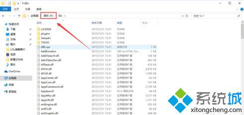 win7系统打开QQ提示无法访问个人文件夹