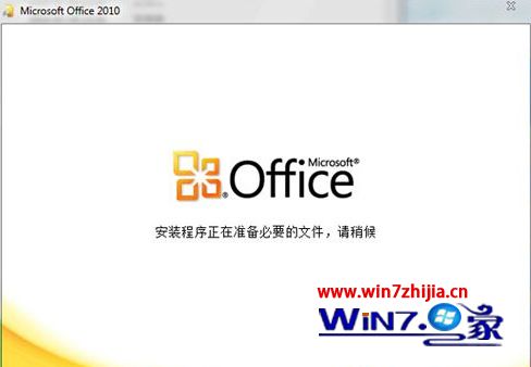win7系统同时安装Office2007和Office2010使用时不会出现冲突的操作方法