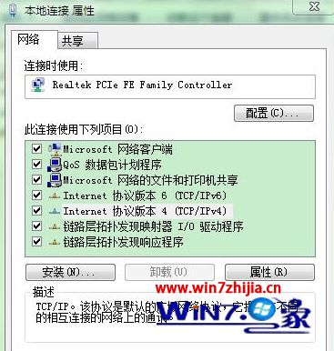 win7系统查询自己电脑ip子网掩码和默认网关的操作方法