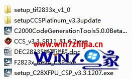 Win7系统下安装CS3.3合众达驱动的方法