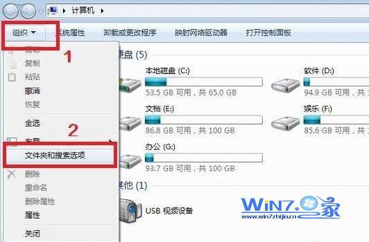 win7系统快速打开文件夹选项的操作方法