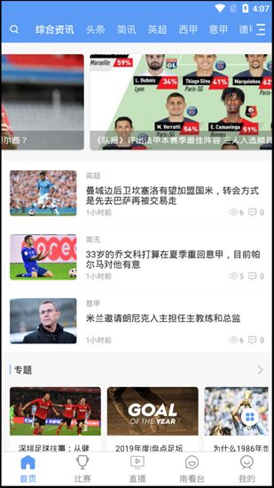 5爱体育app首页