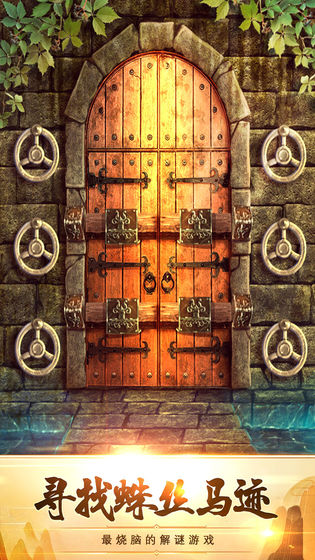 100道神秘的门5精美的游戏画面