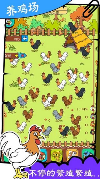 奇葩养鸡场卡通风格的画面